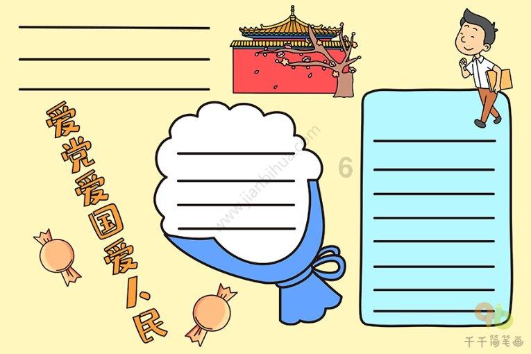 悟空滑翔
