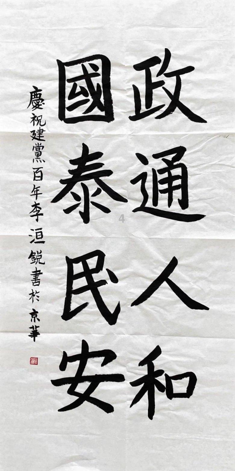 拿破仑：全面战争